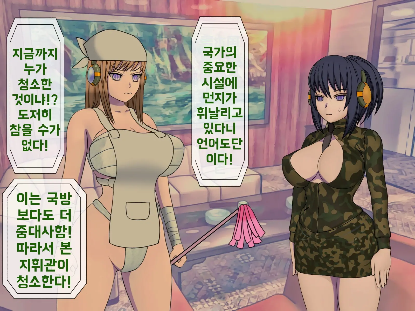 Mugen Shasei Goumon Epilogue | 무한사정고문 에필로그
